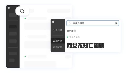 字由app下载迅雷下载,字体家族,设计师必备字体利器.