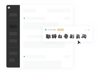 字由app下载迅雷下载,字体家族,设计师必备字体利器.