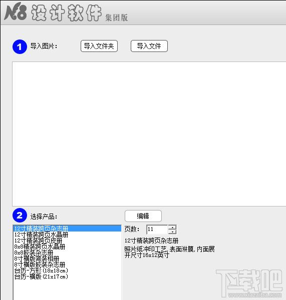 N8设计软件,N8设计软件下载,N8设计软件官方下载