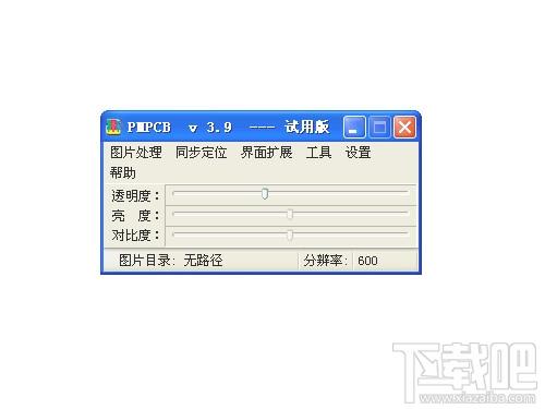 PMPCB,彩色抄板软件,PMPCB下载,PMPCB彩色抄板软件下载
