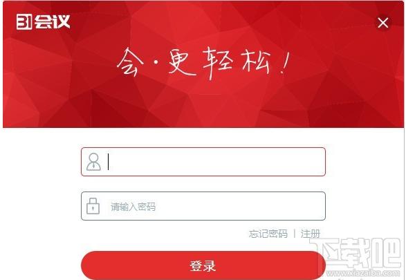 31会议助手,原31电子签到 电子签到软件