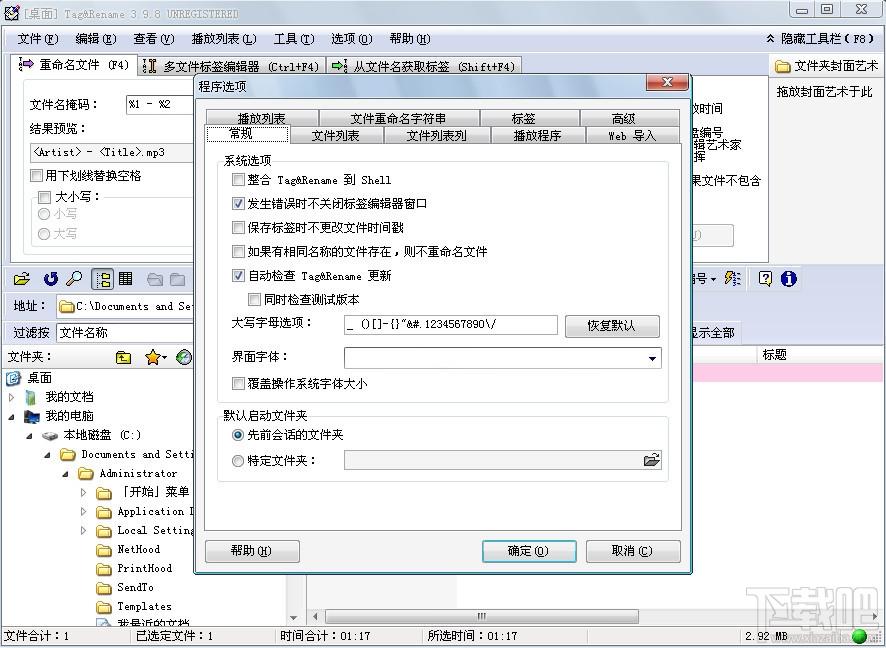 Tag&Rename,MP3,标签信息