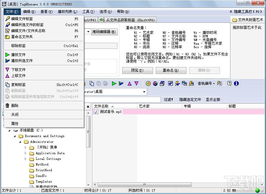 Tag&Rename,MP3,标签信息