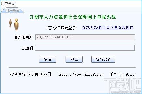 社保网上申报系统,社保网上社保软件,社保查询