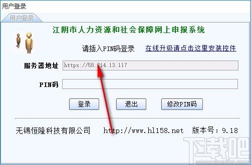 社保网上申报系统,社保网上社保软件,社保查询