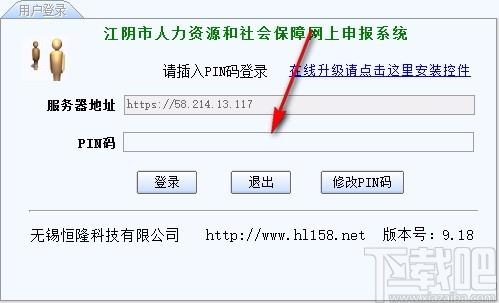 社保网上申报系统,社保网上社保软件,社保查询