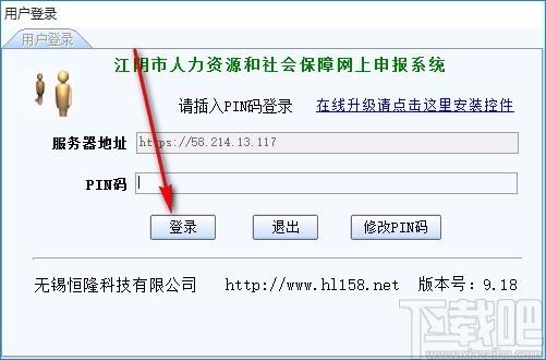 社保网上申报系统,社保网上社保软件,社保查询