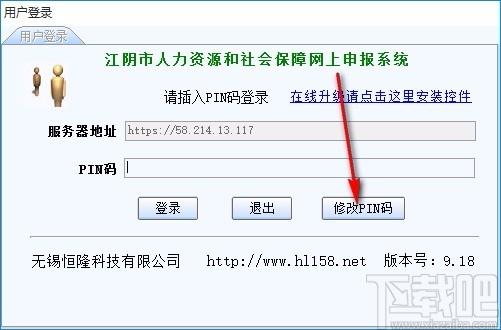 社保网上申报系统,社保网上社保软件,社保查询