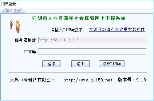 社保网上申报系统,社保网上社保软件,社保查询