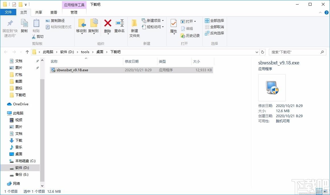 社保网上申报系统,社保网上社保软件,社保查询