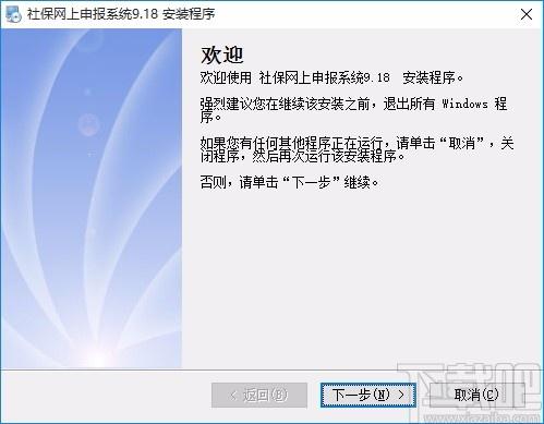 社保网上申报系统,社保网上社保软件,社保查询