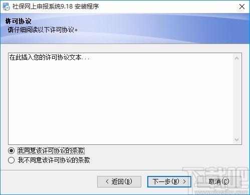 社保网上申报系统,社保网上社保软件,社保查询