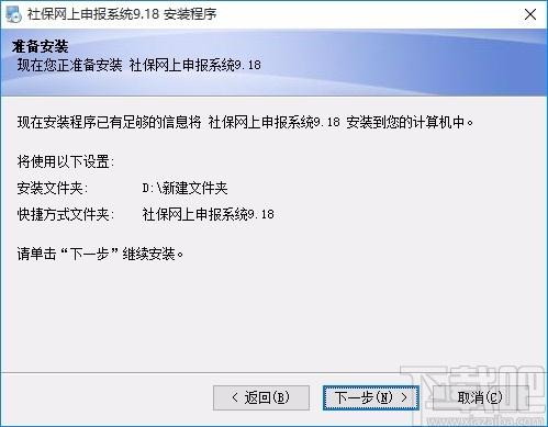 社保网上申报系统,社保网上社保软件,社保查询
