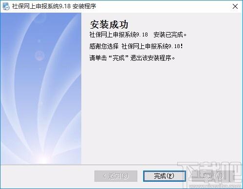 社保网上申报系统,社保网上社保软件,社保查询