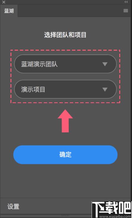 蓝湖Photoshop插件下载,PS插件,插件工具,辅助设计