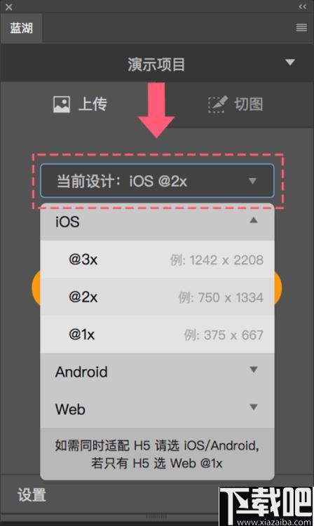 蓝湖Photoshop插件下载,PS插件,插件工具,辅助设计