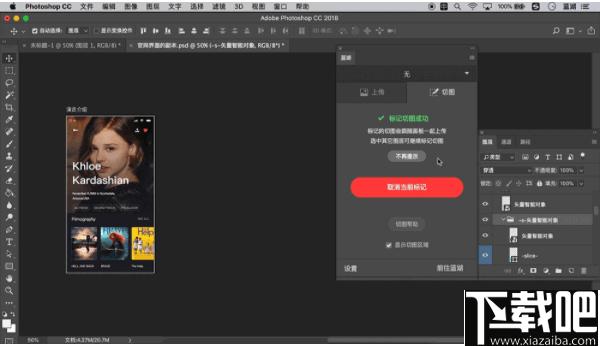 蓝湖Photoshop插件下载,PS插件,插件工具,辅助设计