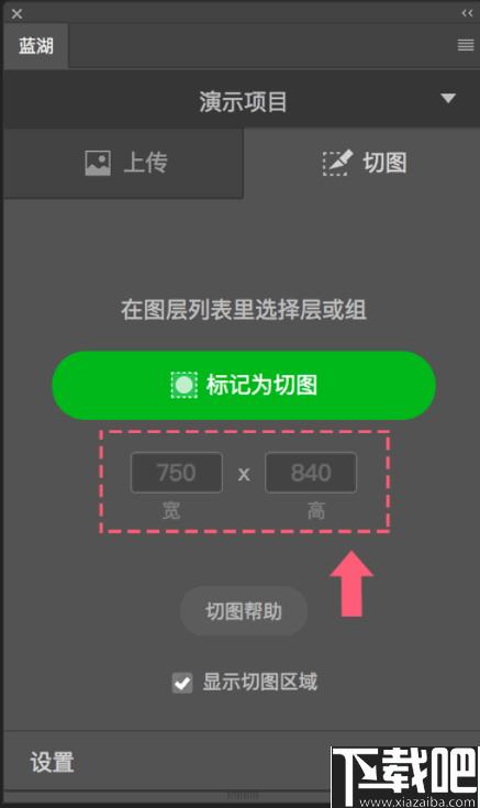 蓝湖Photoshop插件下载,PS插件,插件工具,辅助设计