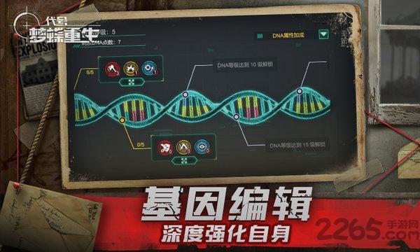 代号梦蝶重生测试版下载,代号梦蝶重生,生存手游,沙盒手游