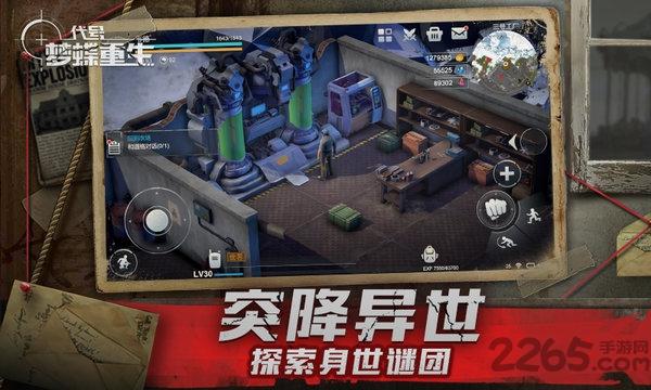 代号梦蝶重生测试版下载,代号梦蝶重生,生存手游,沙盒手游