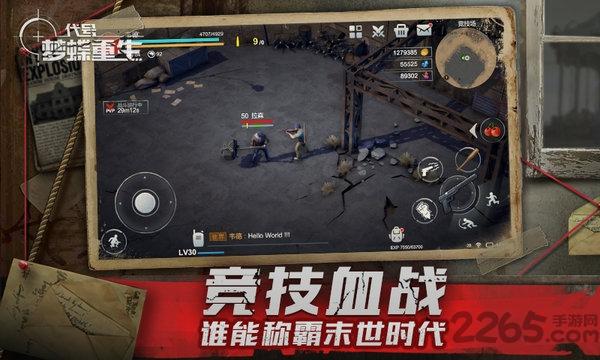 代号梦蝶重生测试版下载,代号梦蝶重生,生存手游,沙盒手游