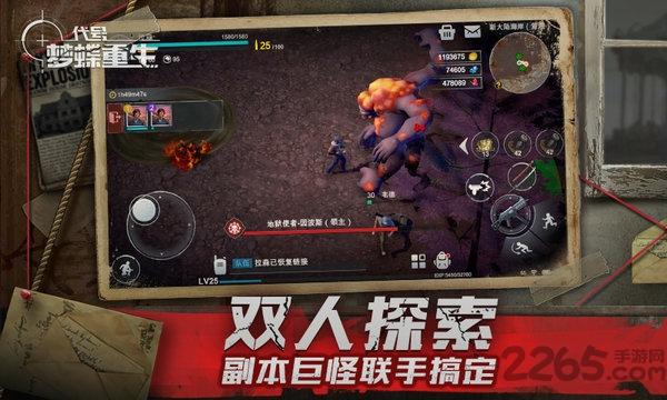 代号梦蝶重生测试版下载,代号梦蝶重生,生存手游,沙盒手游