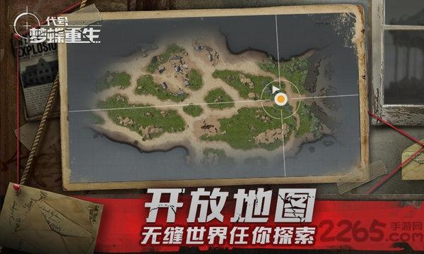 代号梦蝶重生测试版下载,代号梦蝶重生,生存手游,沙盒手游