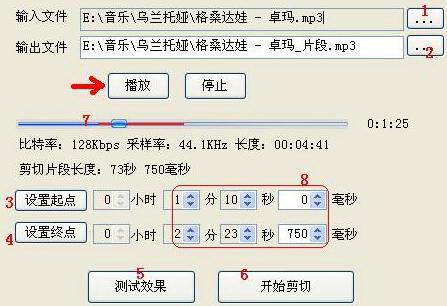 MP3铃声剪切器,MP3,铃声剪切器,MP3铃声剪切器下载