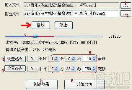 MP3铃声剪切器,MP3,铃声剪切器,MP3铃声剪切器下载