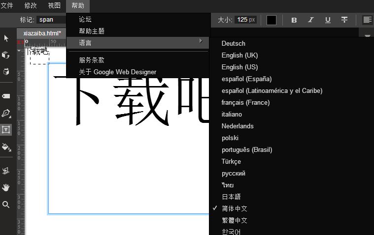 Web Designer,Google Web Designer,网页设计软件,谷歌网页设计师