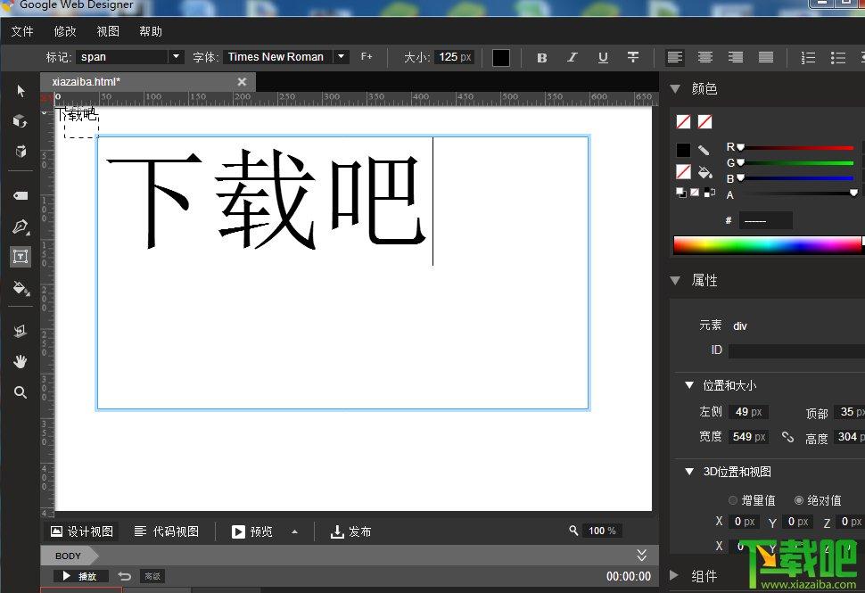 Web Designer,Google Web Designer,网页设计软件,谷歌网页设计师