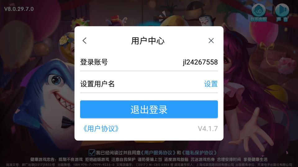 鱼丸斗地主街机版下载,鱼丸斗地主,斗地主游戏,鱼丸游戏