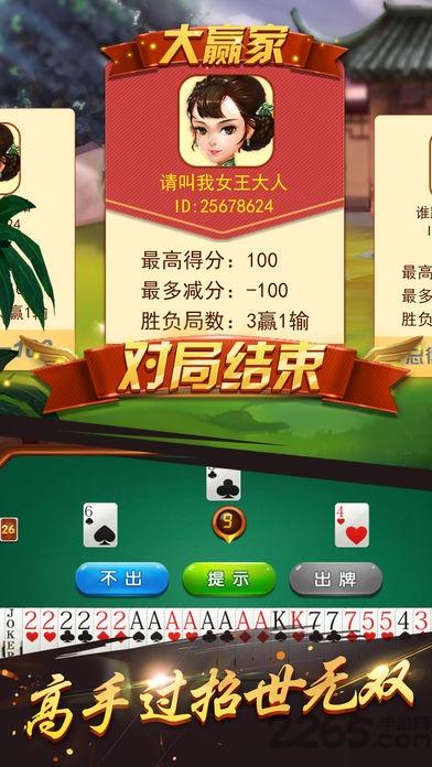 边锋双扣全集免费版下载,双扣全集,双扣游戏,棋牌游戏