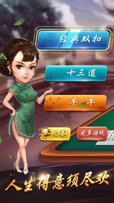 边锋双扣全集免费版下载,双扣全集,双扣游戏,棋牌游戏