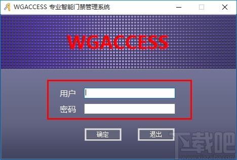 WGACCESS专业智能门禁管理系统,门禁管理软件,门禁管理