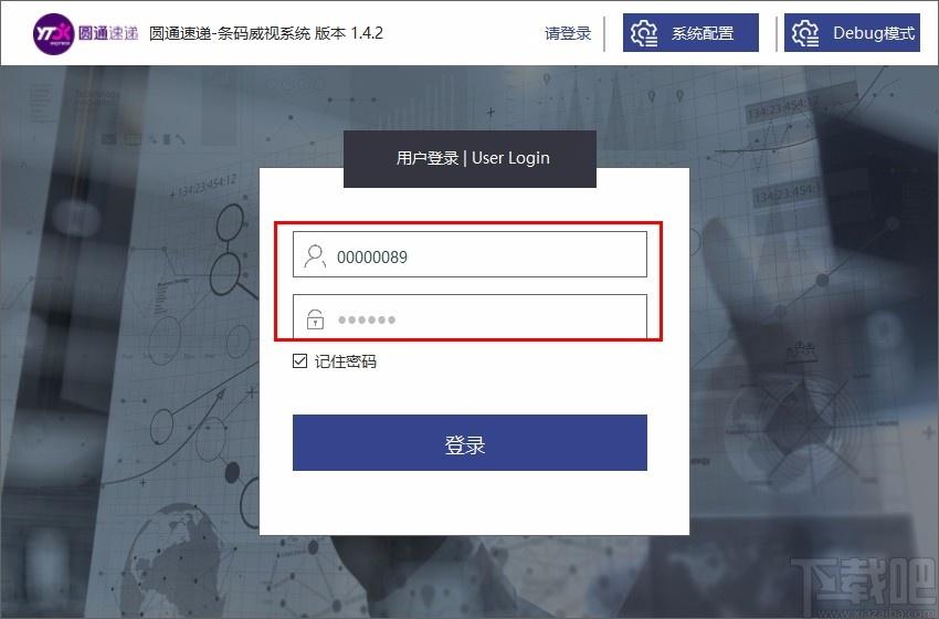 圆通条码威视系统,快递自动揽收软件,快递自动揽收