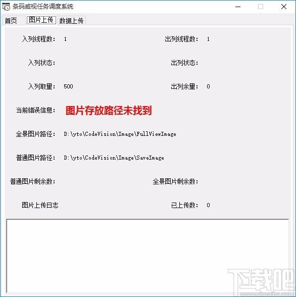 圆通条码威视系统,快递自动揽收软件,快递自动揽收