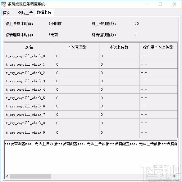 圆通条码威视系统,快递自动揽收软件,快递自动揽收