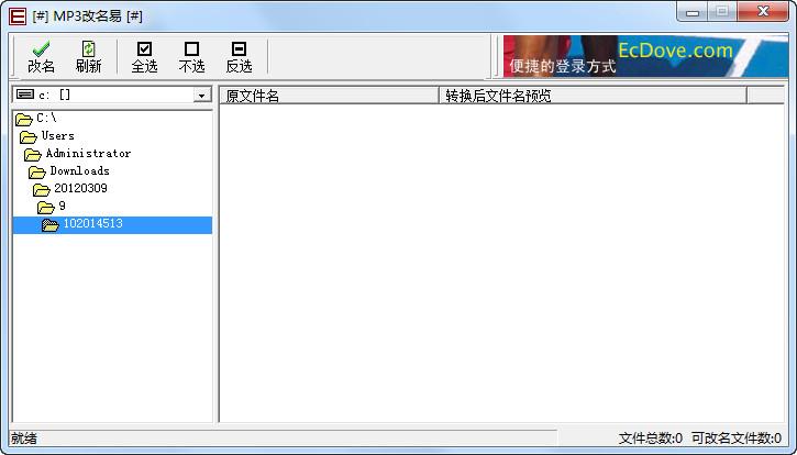 MP3 Rename Easy,MP3改名易