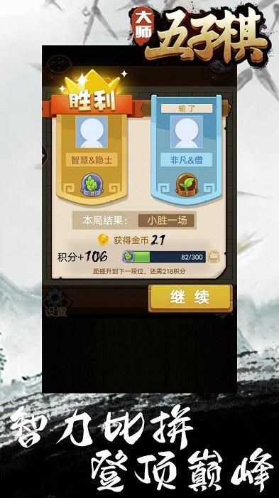大师五子棋最新版下载,大师五子棋,五子棋游戏