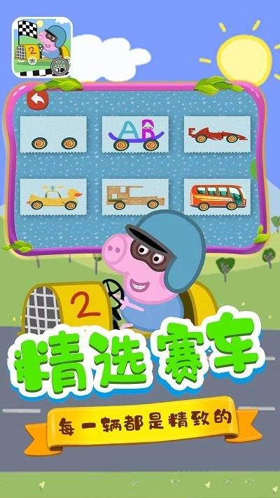 巴拉巴拉小赛车游戏下载,巴拉巴拉小赛车,赛车游戏,驾驶游戏