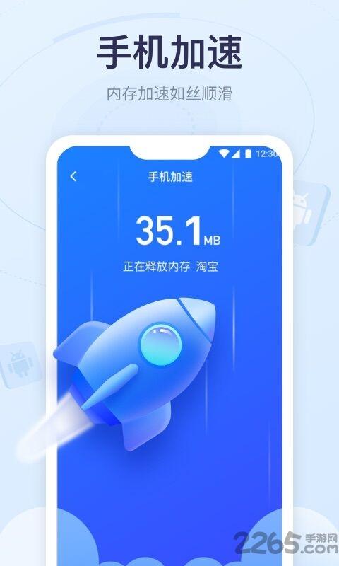 清理球最新版下载,清理球,清理app,加速app