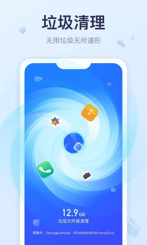 清理球最新版下载,清理球,清理app,加速app