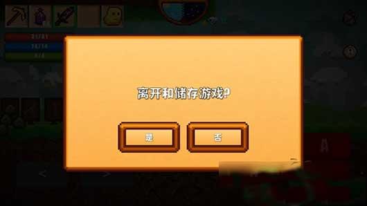 像素生存者2官方正版(Pixel Survival Game 2)下载,像素生存者2,像素游戏,生存游戏