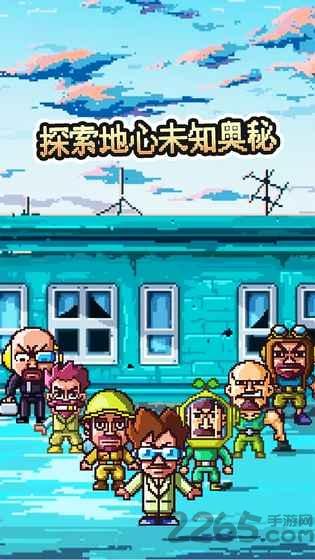 地心探索内购破解版下载,地心探索,冒险游戏,躲避游戏