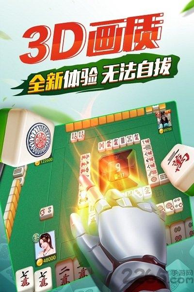 欢乐四川麻将腾讯游戏下载,欢乐四川麻将,麻将游戏,腾讯游戏
