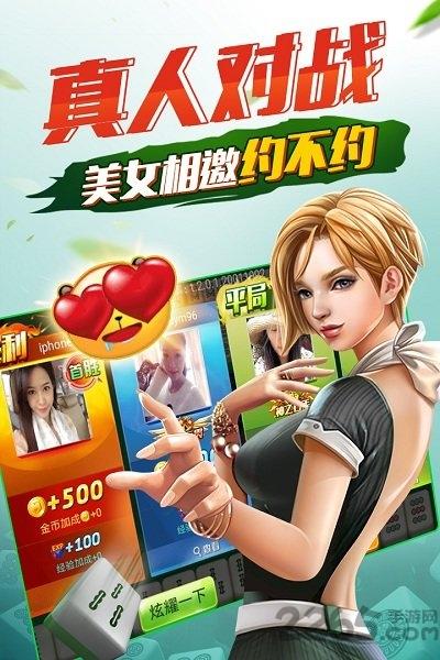 欢乐四川麻将腾讯游戏下载,欢乐四川麻将,麻将游戏,腾讯游戏