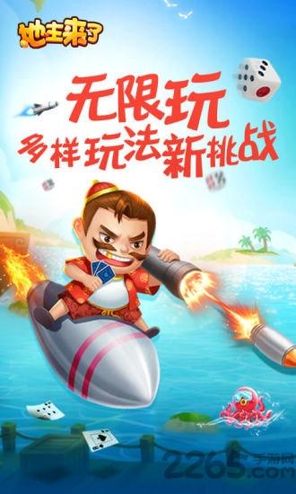 地主来了小米版下载,地主来了,斗地主,小米游戏