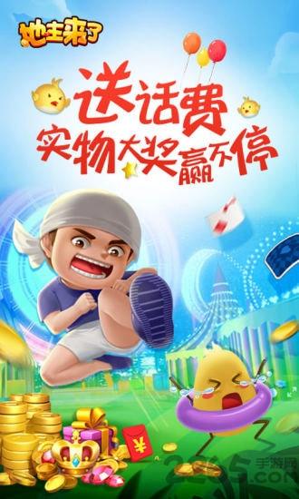 地主来了小米版下载,地主来了,斗地主,小米游戏