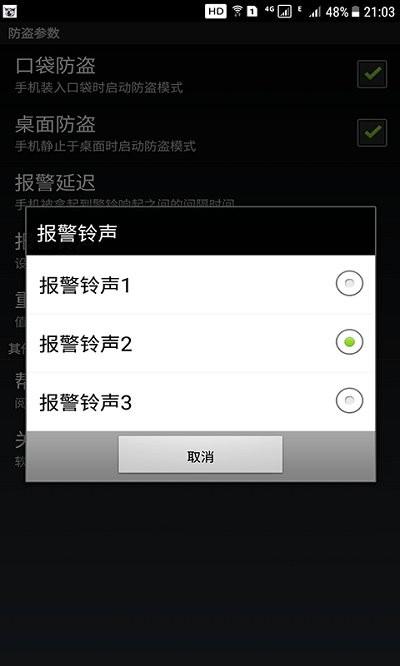 手机防盗犬app下载,手机防盗犬,防盗iapp
